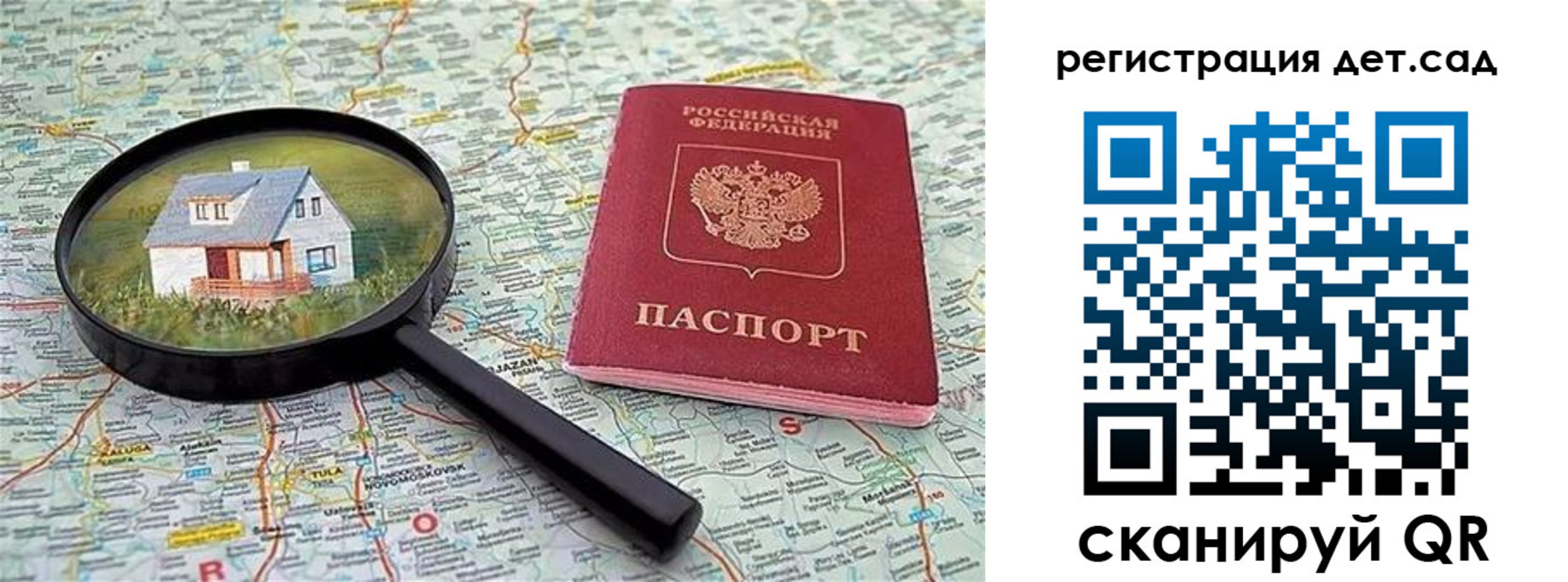 прописка паспорт в Апатитах