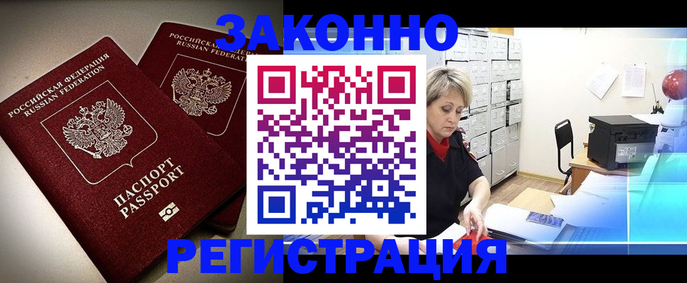 прописка паспорт в Апатитах