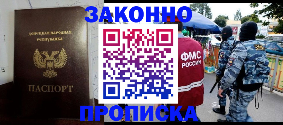 прописка паспорт в Апатитах