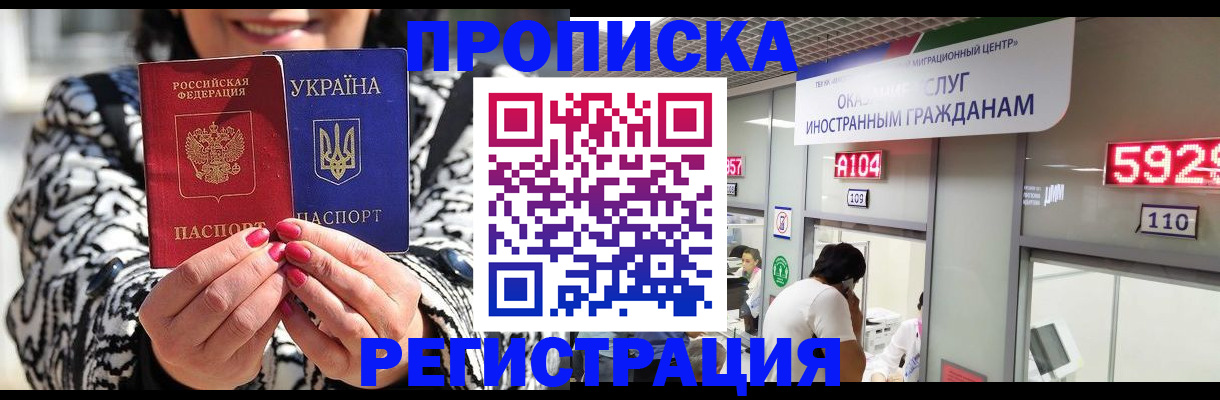 временная регистрация в Апатитах