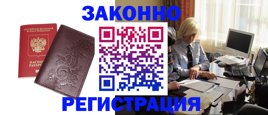 прописка для кредита в Апатитах