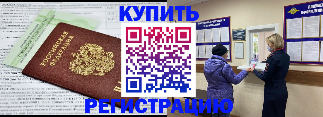 временная регистрация в квартире в Апатитах