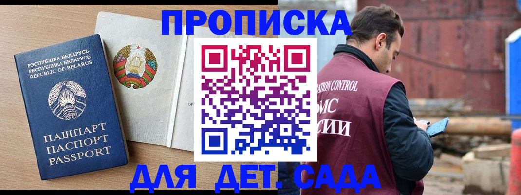 прописка от собственника в Апатитах