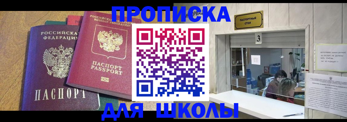 прописка регистрация в Апатитах