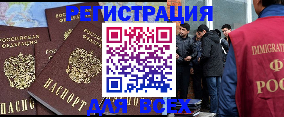 временная регистрация поиск в Апатитах