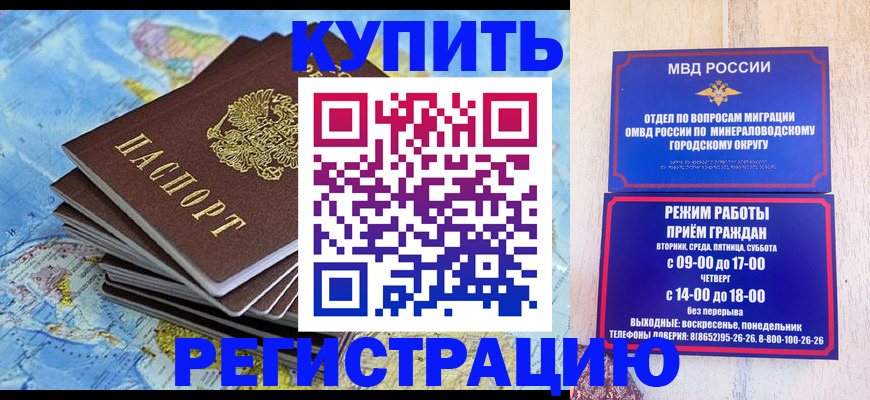 временная регистрация адрес в Апатитах